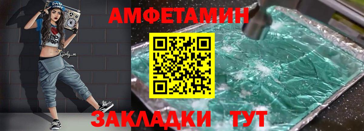 Amphetamine Premium Кимры