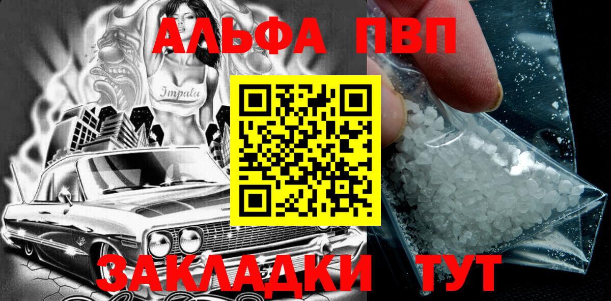 Альфа ПВП  A PVP Crystall  Alfa_PVP СК КРИС  Вход с VPN  Кимры 