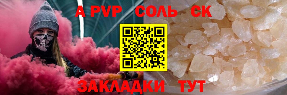 APVP крисы CK Кимры