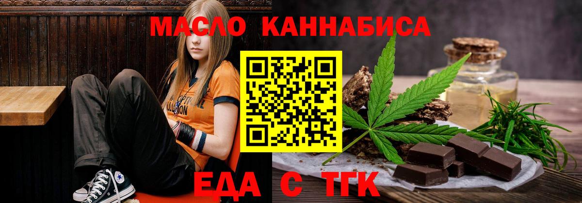 Кимры  Еда ТГК марихуана  Вход с VPN 