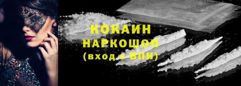 Cocaine FishScale  купить наркотики сайты  Кимры 