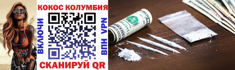 COCAIN Эквадор  где найти   Кимры 