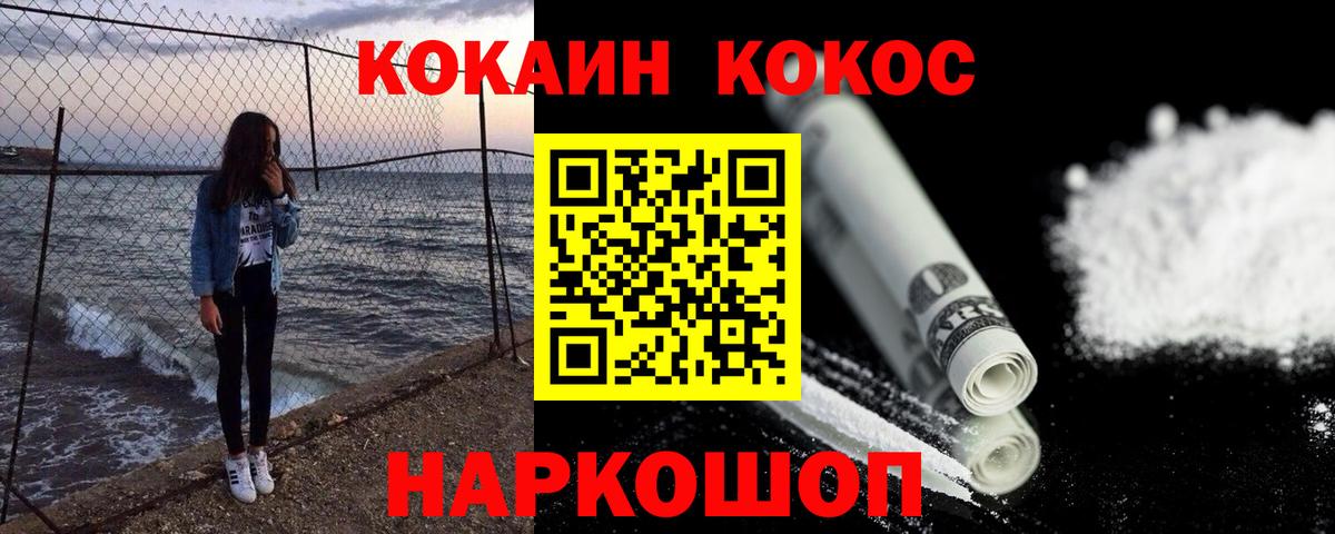 КОКАИН 98% Кимры
