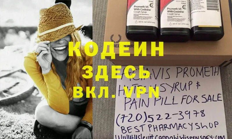 наркота  Кимры  Кодеиновый сироп Lean Purple Drank 