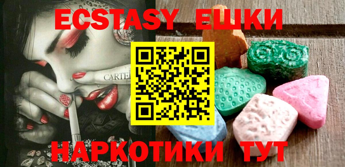 Экстази диски  Ecstasy louis Vuitton  Кимры 