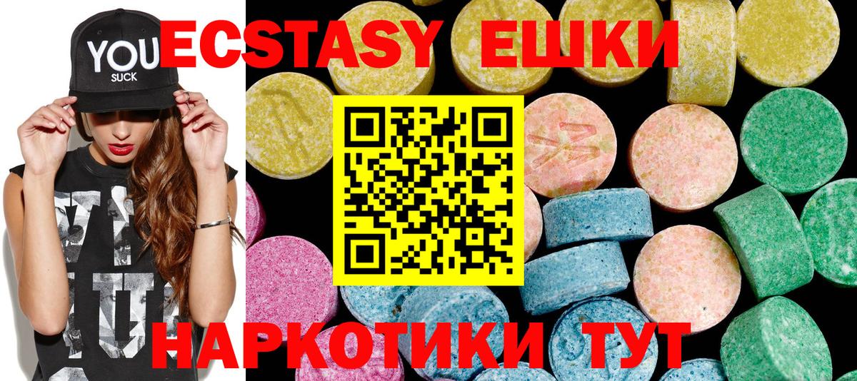 Экстази  ЭКСТАЗИ mix  Вход с VPN  Экстази MDMA  Кимры 