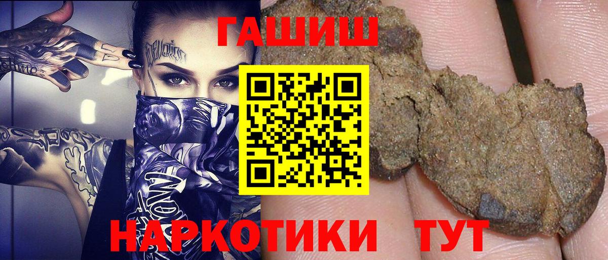 Кимры  ГАШ VHQ  как найти   Вход с VPN  Гашиш Premium 