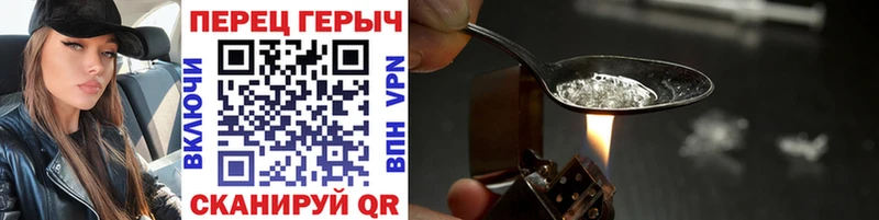 Героин хмурый  Кимры 