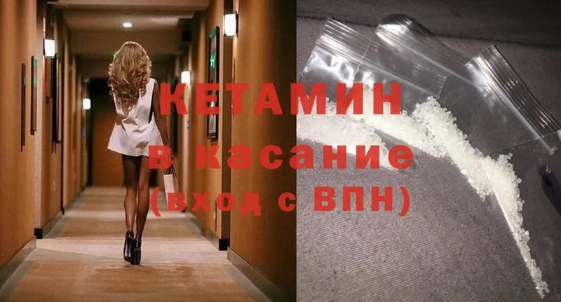 Кетамин ketamine  Кимры 