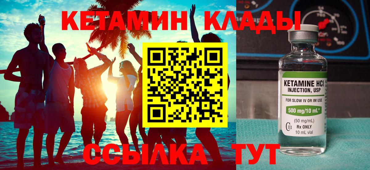 КЕТАМИН VHQ  Кетамин ketamine  Кимры  Вход с VPN 