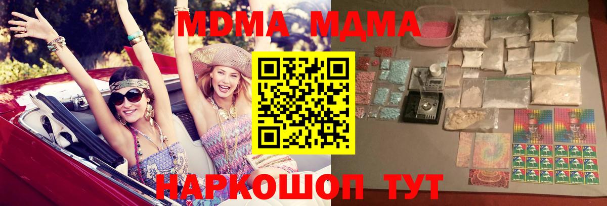 МДМА VHQ  MDMA VHQ  Кимры 