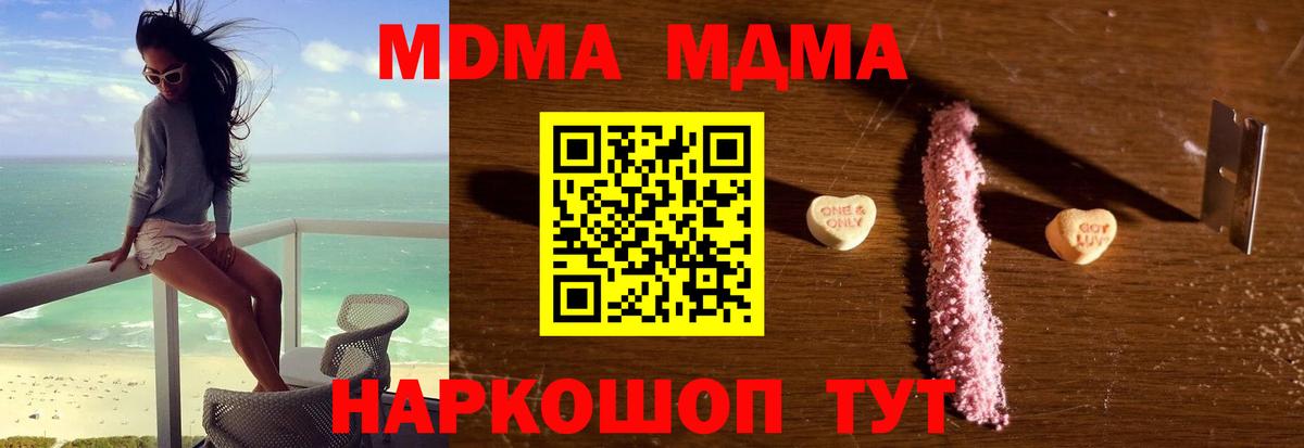 МДМА Molly  MDMA  Кимры  Вход с VPN  MDMA кристаллы 