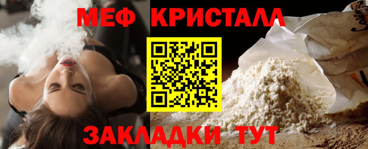 Мефедрон  Кимры  МЕФ кристаллы 