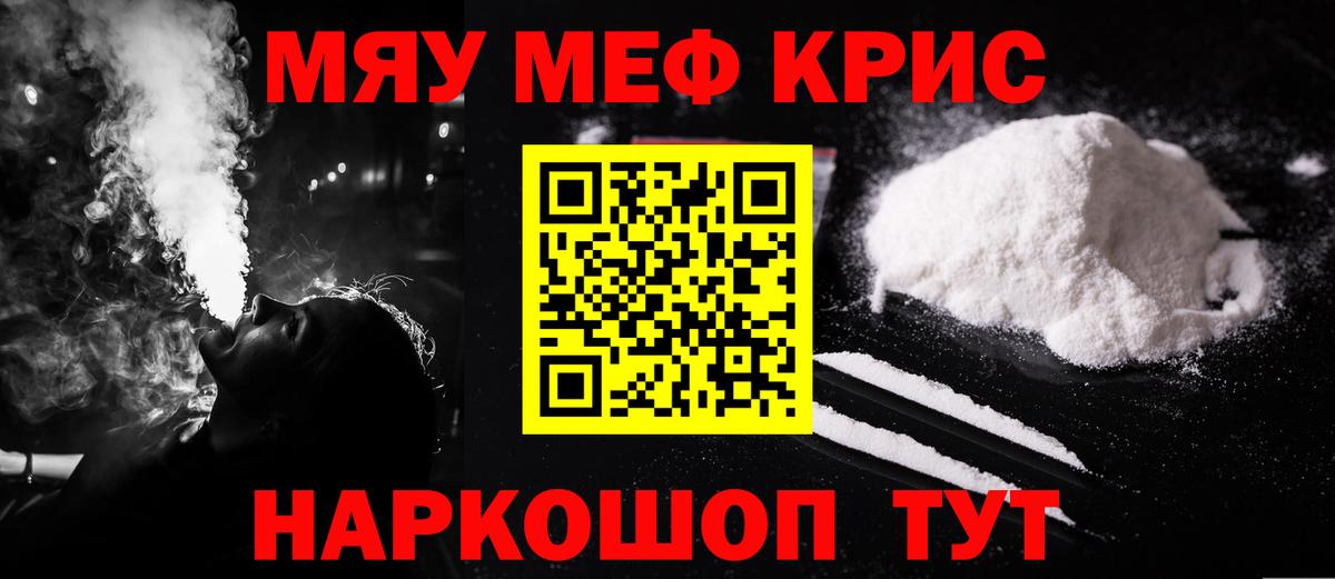 МЕФ кристаллы Кимры
