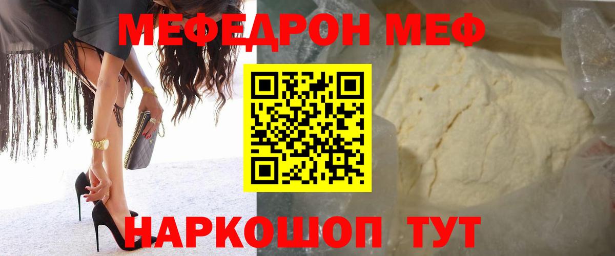 Мефедрон мука Кимры