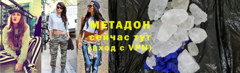 Метадон кристалл  Кимры 