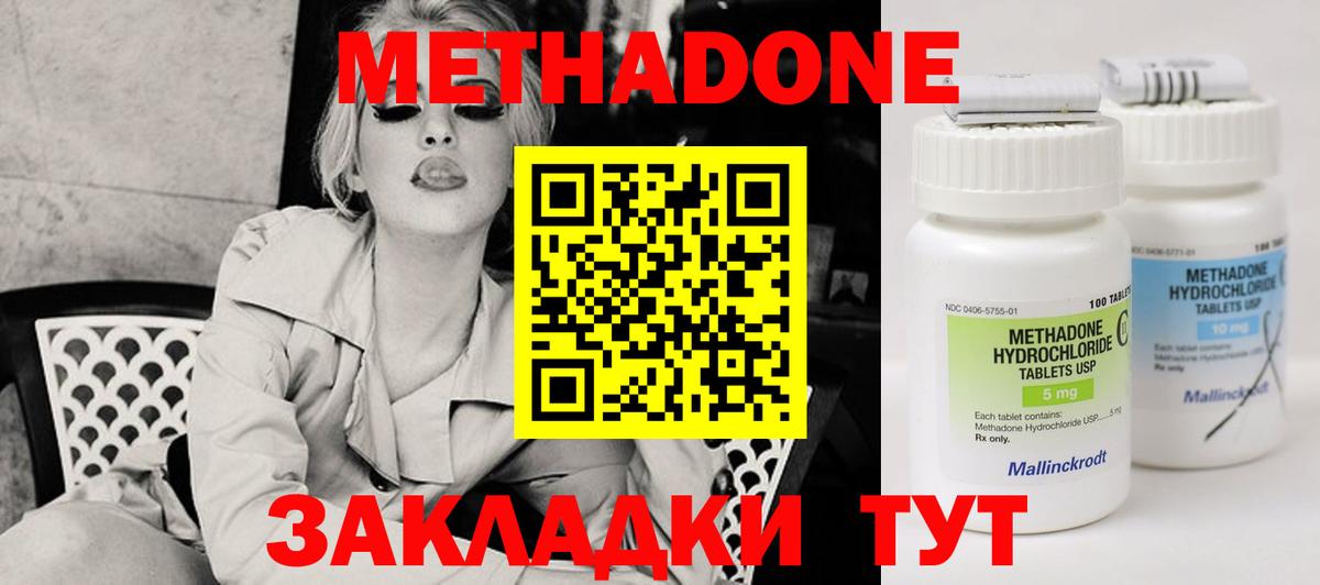 Метадон мёд  Метадон VHQ  Кимры  Вход с VPN 