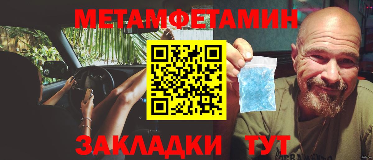 Метамфетамин витя Кимры