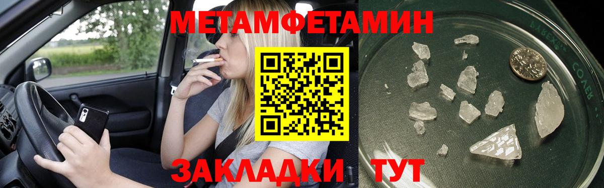 Кимры  Метамфетамин Methamphetamine  Метамфетамин Methamphetamine  Вход с VPN 