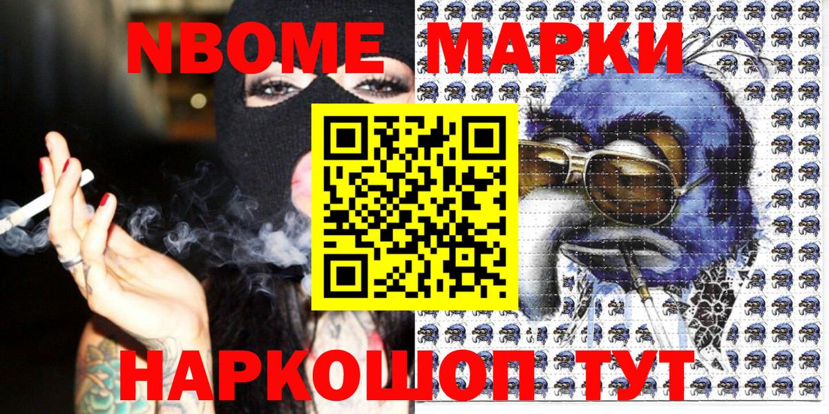 Наркотические марки 1,5мг  Вход с VPN  Кимры 