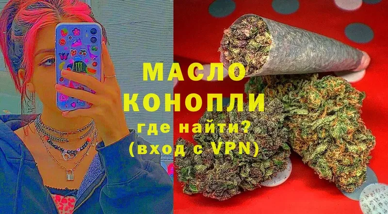 сайты даркнета наркотические препараты  Кимры  Дистиллят ТГК THC oil  магазин  наркотиков 