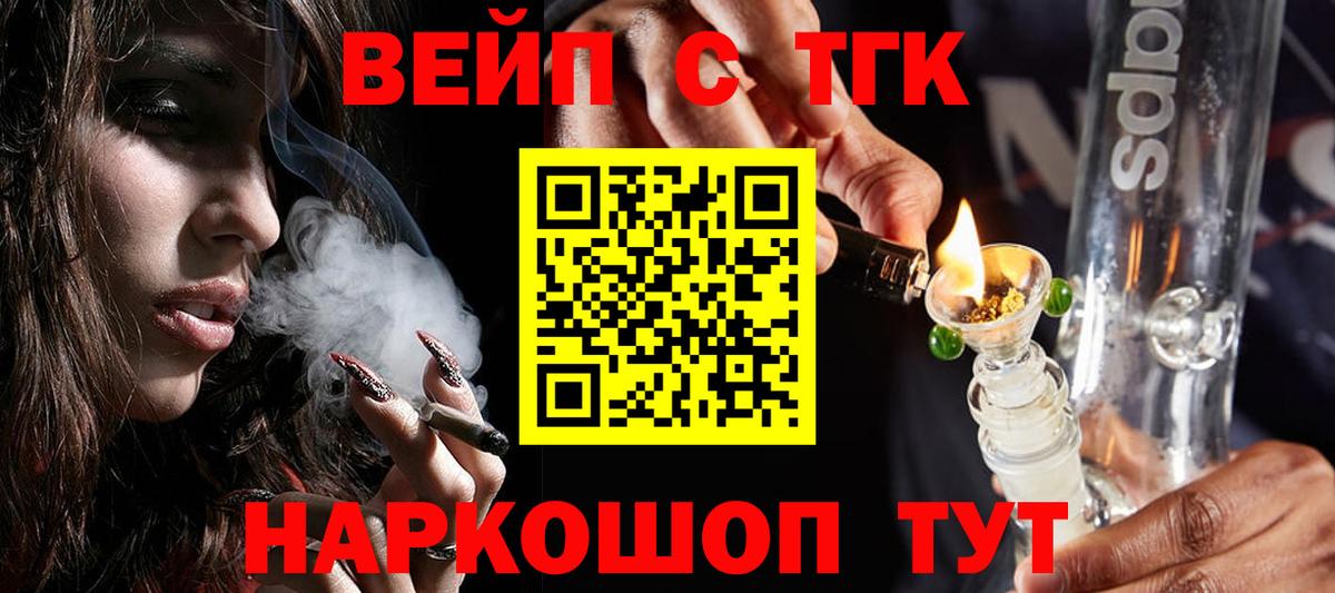 ТГК жижа Кимры