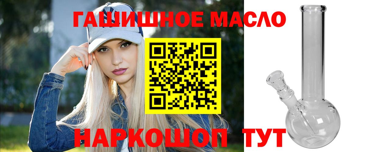 закладка  ТГК концентрат  Вход с VPN  Кимры  Дистиллят ТГК THC oil 