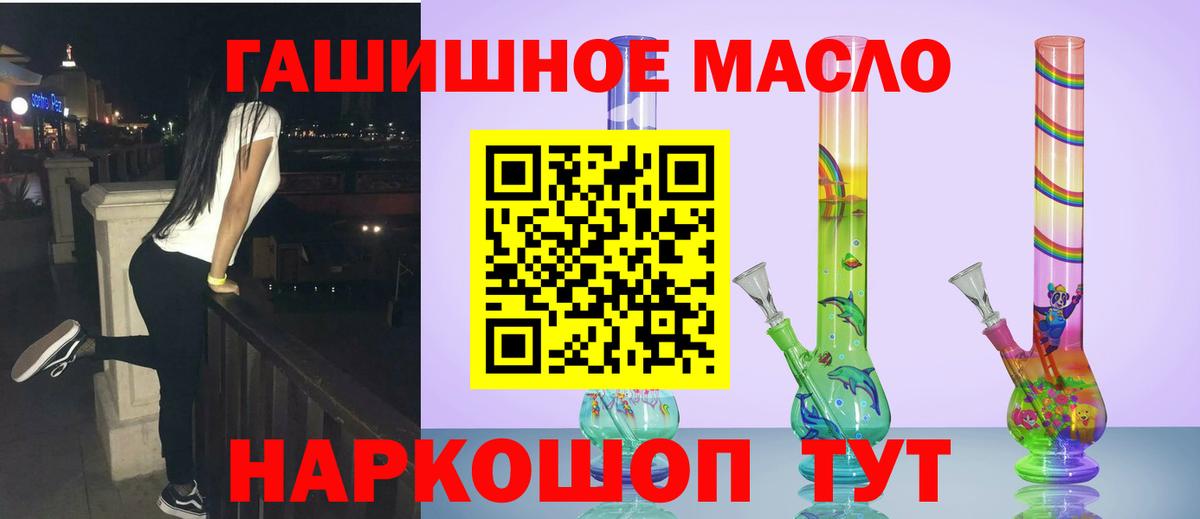 ТГК вейп Кимры